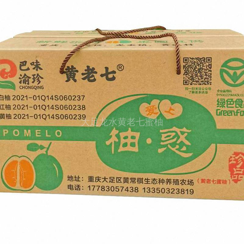 大足三红柚子红心柚子-重庆市消费帮扶馆
