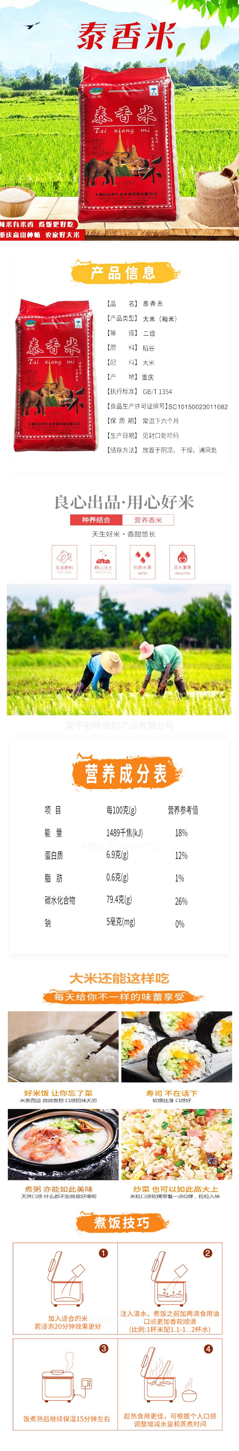 大米泰香米25kg 农家自种大米长粒50斤装-重庆市消费帮扶馆